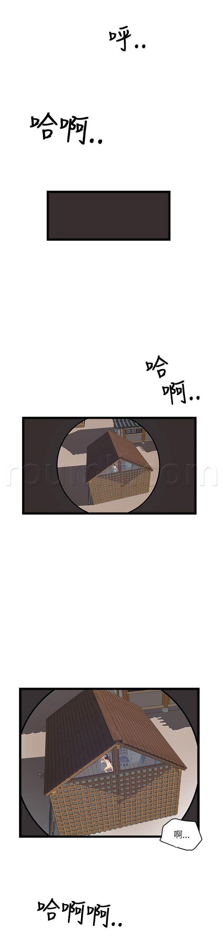 日在校园漫画韩漫全集-第24话 房主无删减无遮挡章节图片 
