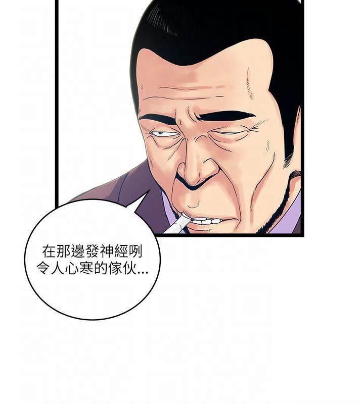 日在校园漫画韩漫全集-第24话 房主无删减无遮挡章节图片 