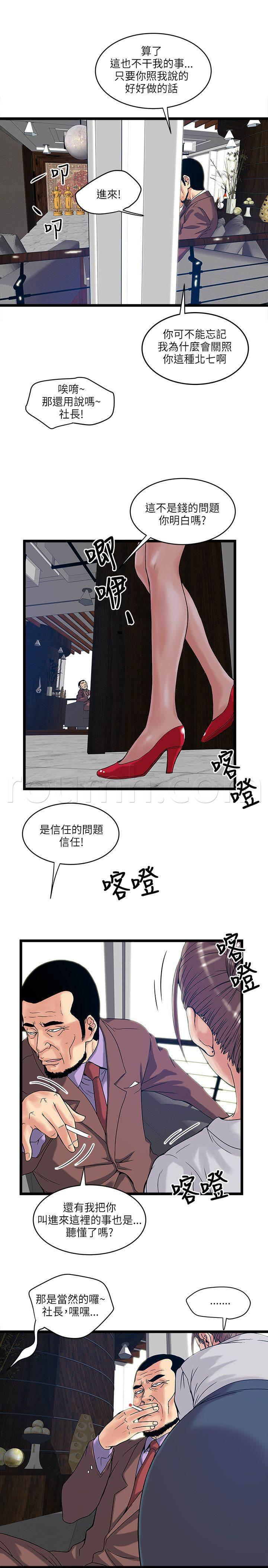日在校园漫画韩漫全集-第24话 房主无删减无遮挡章节图片 