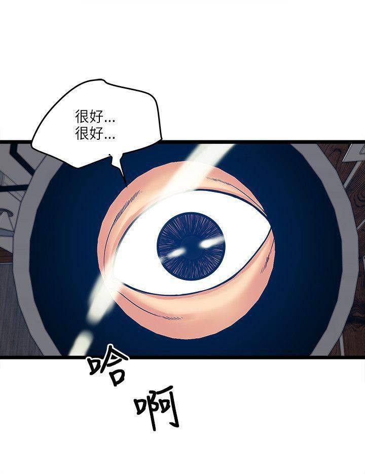 日在校园漫画韩漫全集-第24话 房主无删减无遮挡章节图片 