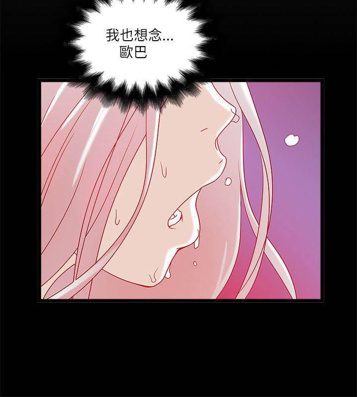 日在校园漫画韩漫全集-第25话 噩梦？美梦？无删减无遮挡章节图片 