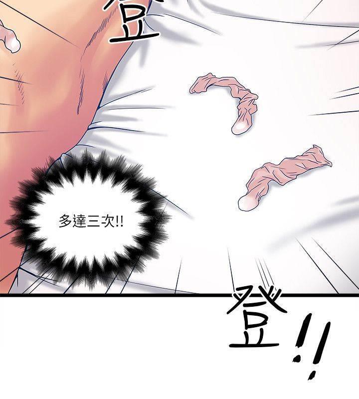 日在校园漫画韩漫全集-第25话 噩梦？美梦？无删减无遮挡章节图片 