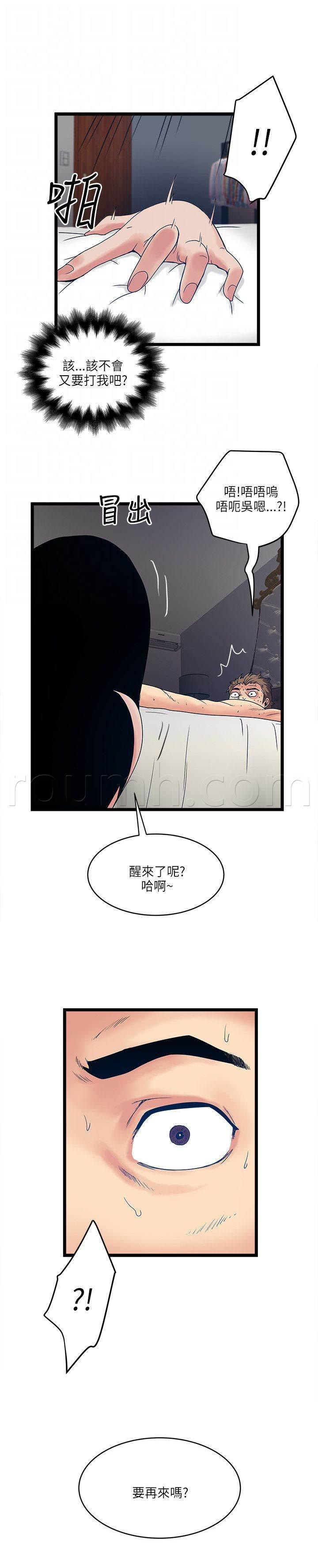 日在校园漫画韩漫全集-第25话 噩梦？美梦？无删减无遮挡章节图片 