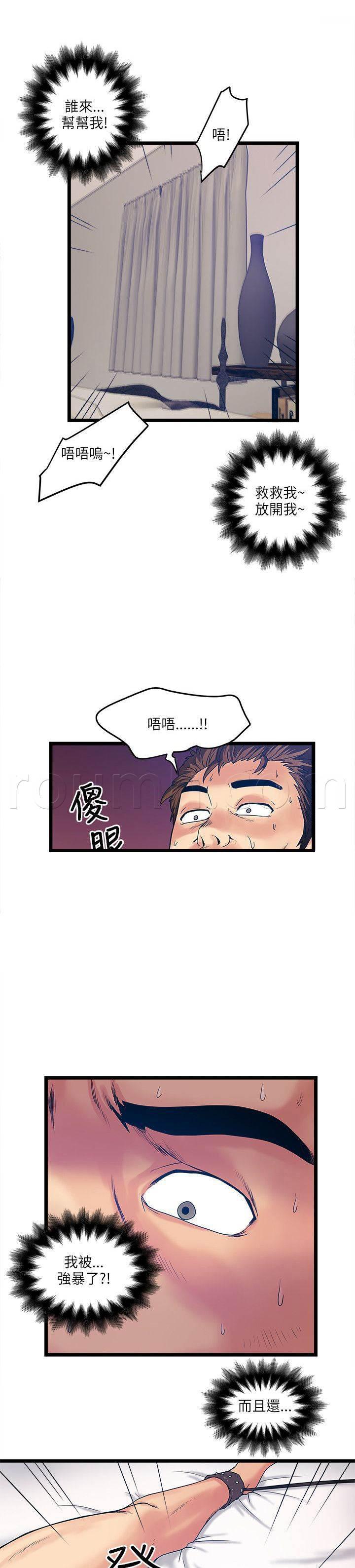 日在校园漫画韩漫全集-第25话 噩梦？美梦？无删减无遮挡章节图片 