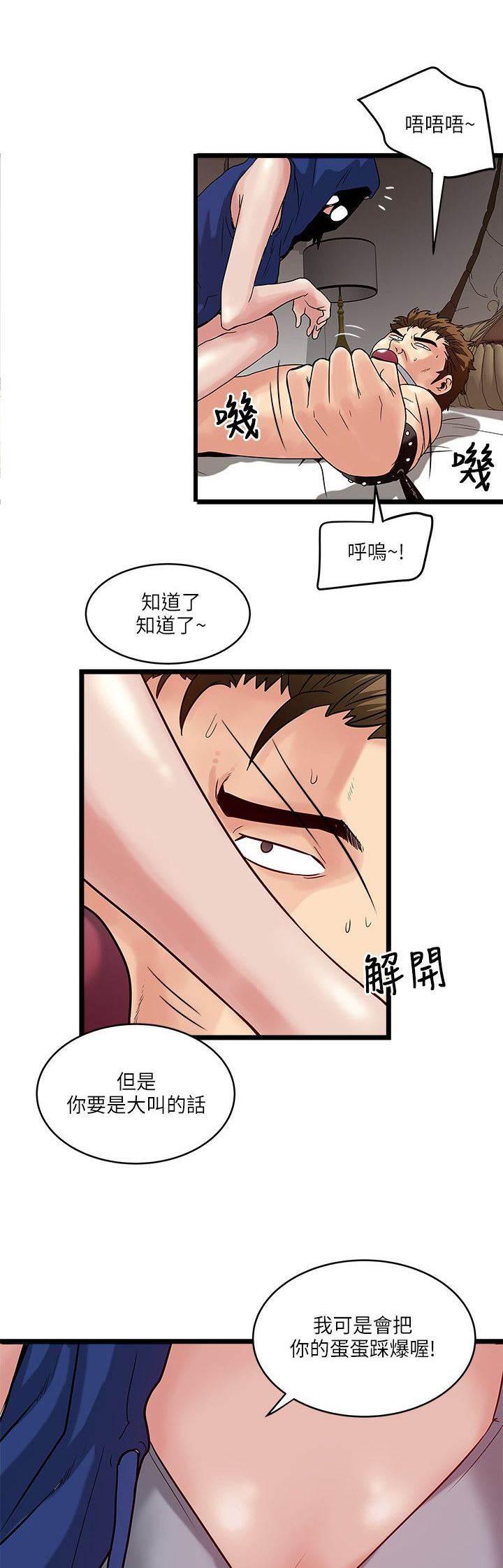 日在校园漫画韩漫全集-第27话 大咖来临无删减无遮挡章节图片 