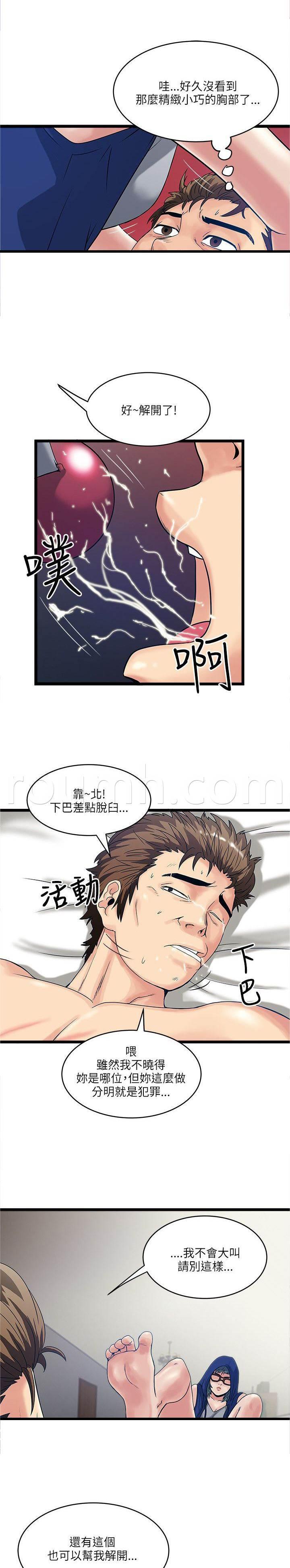 日在校园漫画韩漫全集-第27话 大咖来临无删减无遮挡章节图片 