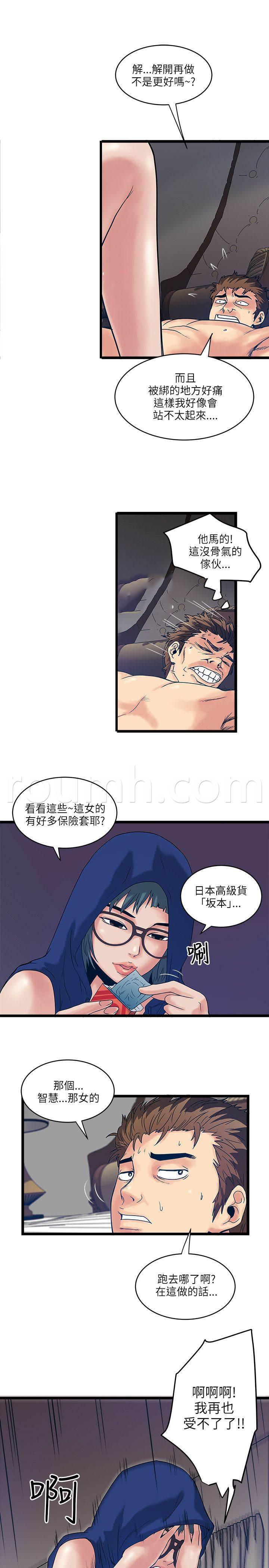 日在校园漫画韩漫全集-第27话 大咖来临无删减无遮挡章节图片 