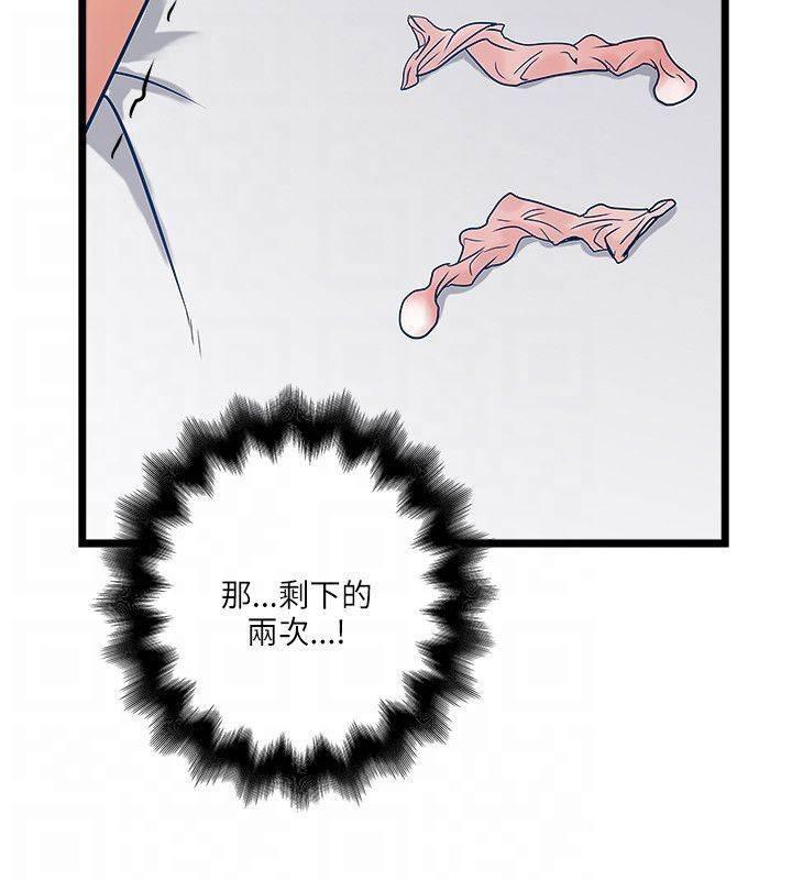 日在校园漫画韩漫全集-第27话 大咖来临无删减无遮挡章节图片 