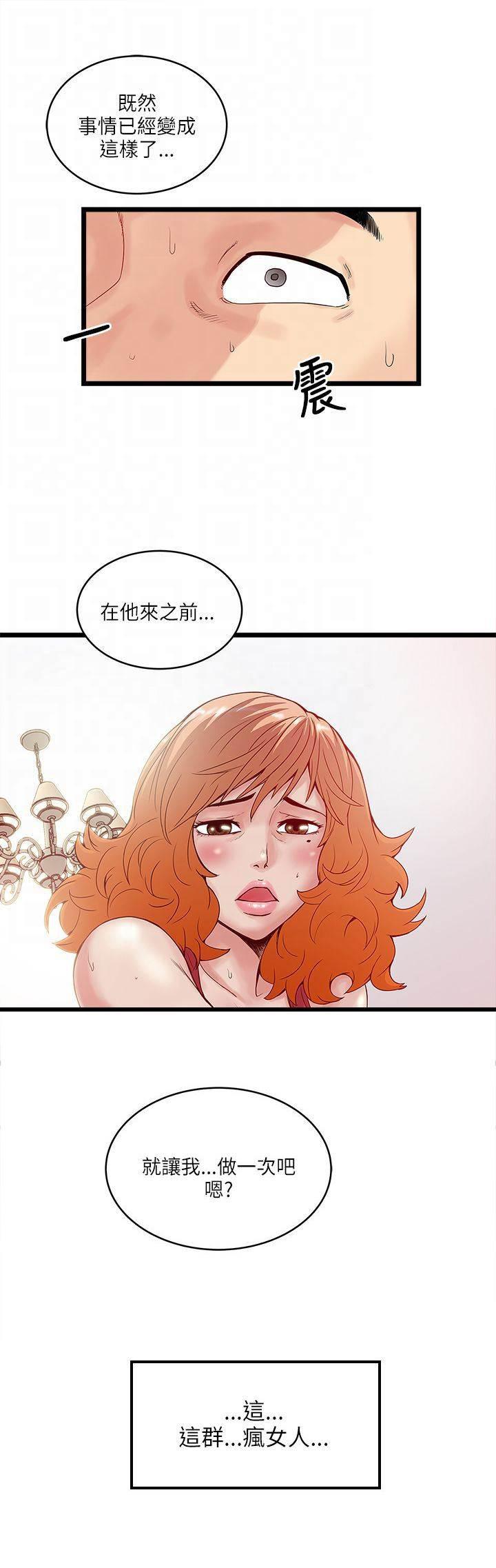 日在校园漫画韩漫全集-第27话 大咖来临无删减无遮挡章节图片 