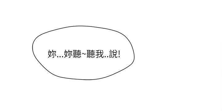 日在校园漫画韩漫全集-第28话 说谎无删减无遮挡章节图片 