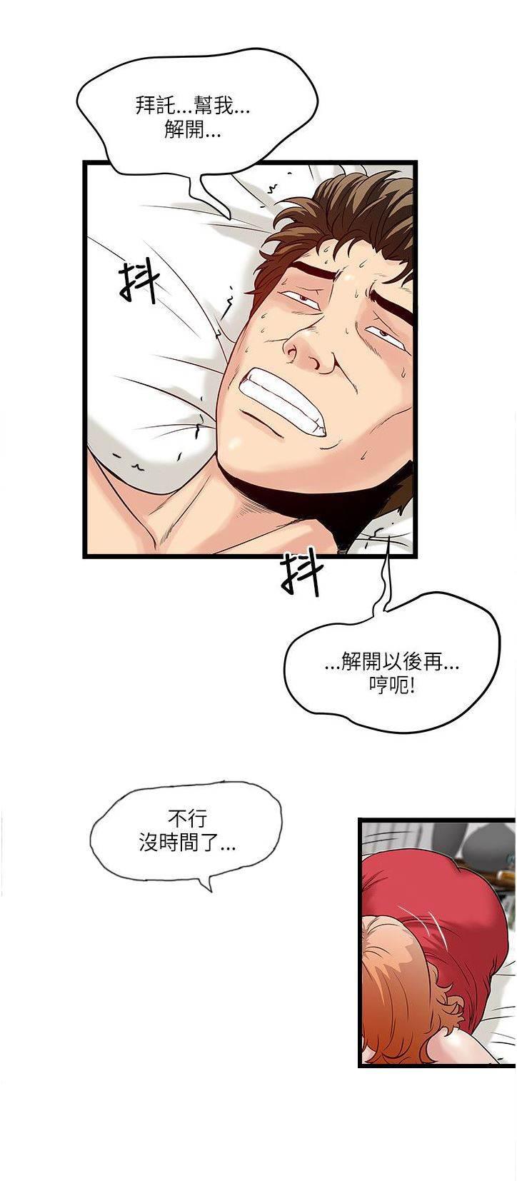 日在校园漫画韩漫全集-第28话 说谎无删减无遮挡章节图片 