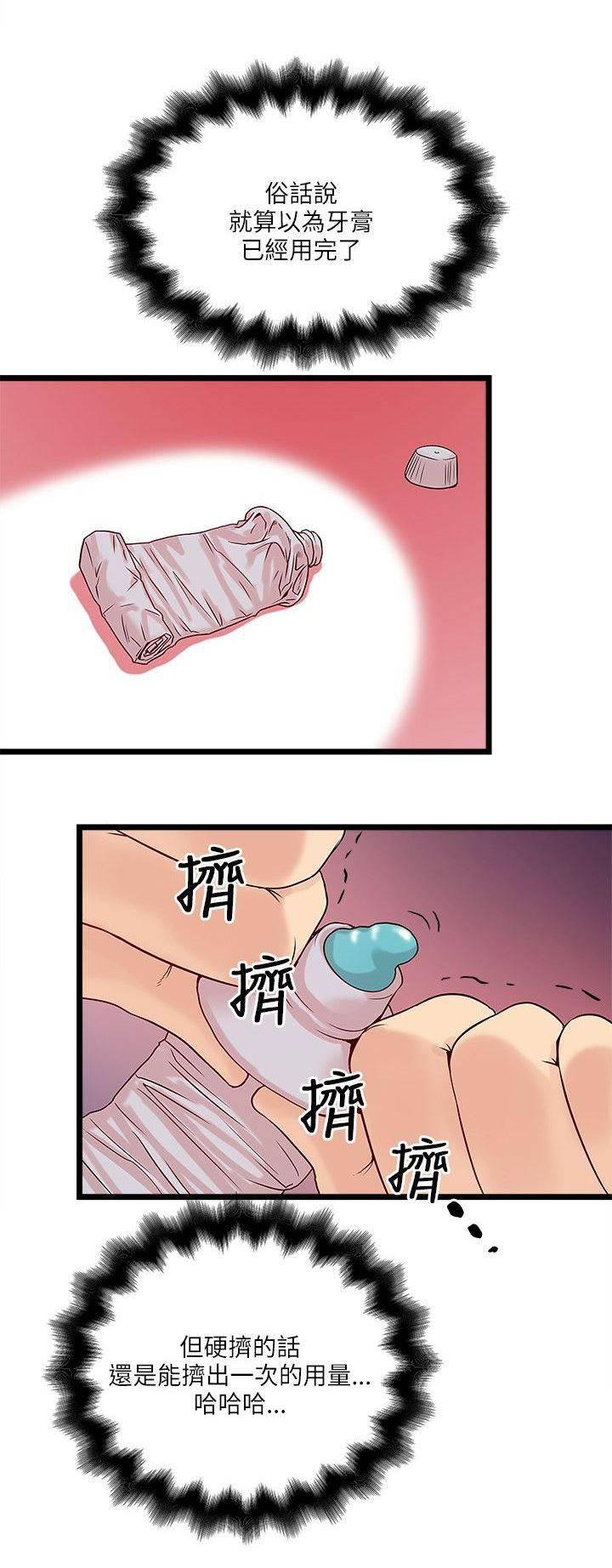 日在校园漫画韩漫全集-第28话 说谎无删减无遮挡章节图片 