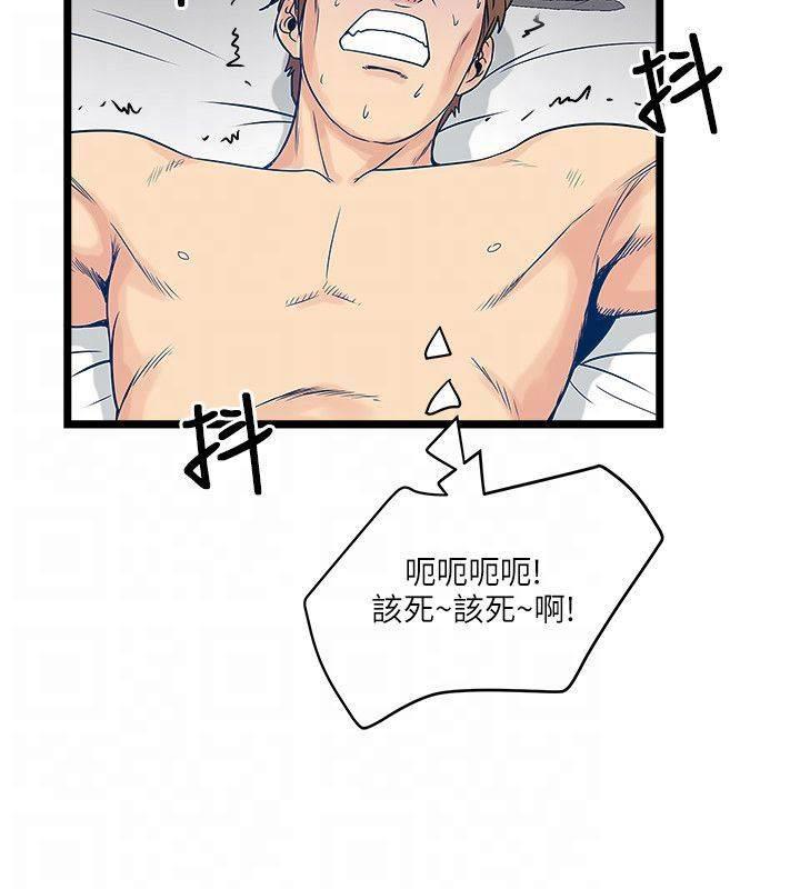日在校园漫画韩漫全集-第28话 说谎无删减无遮挡章节图片 