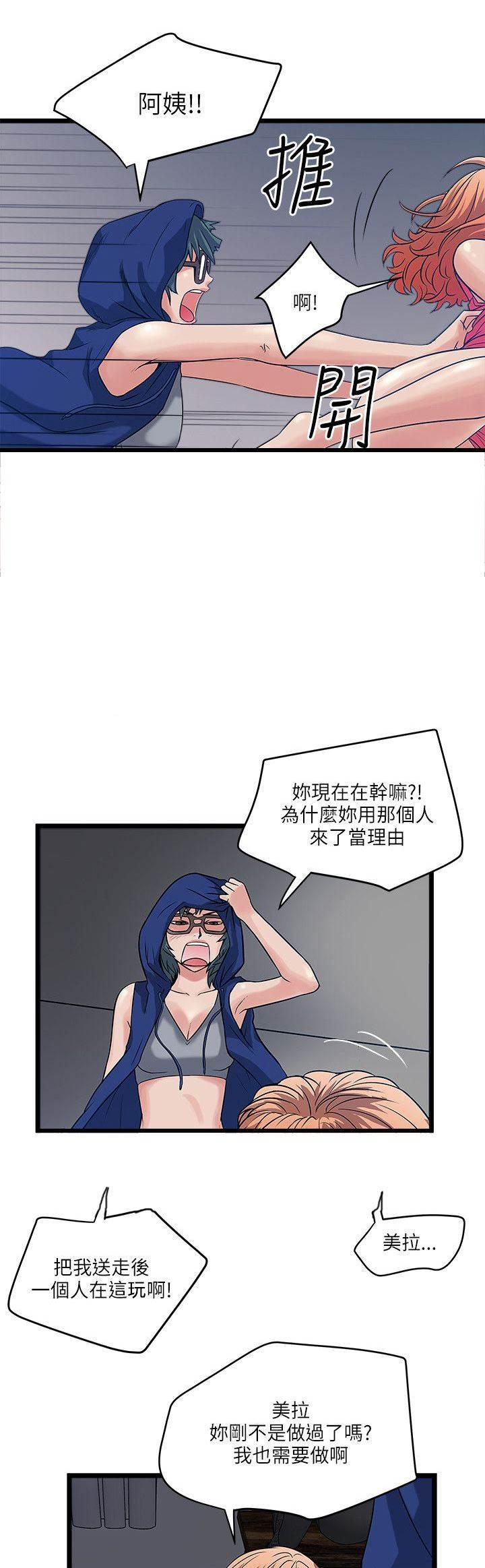日在校园漫画韩漫全集-第28话 说谎无删减无遮挡章节图片 