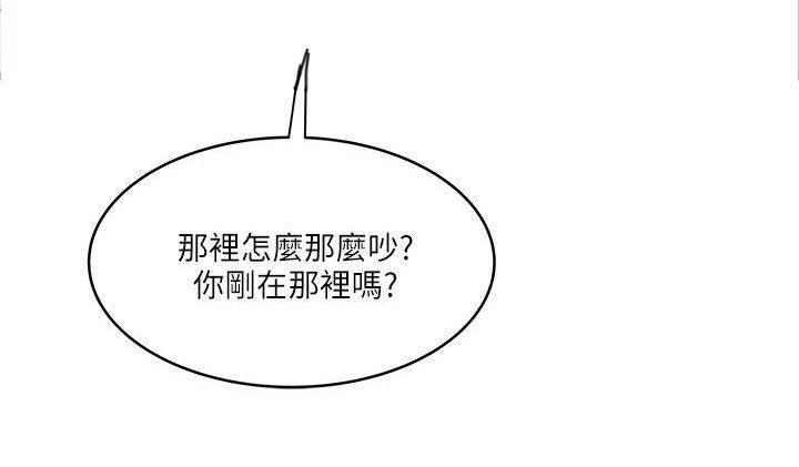 日在校园漫画韩漫全集-第29话 逃命无删减无遮挡章节图片 