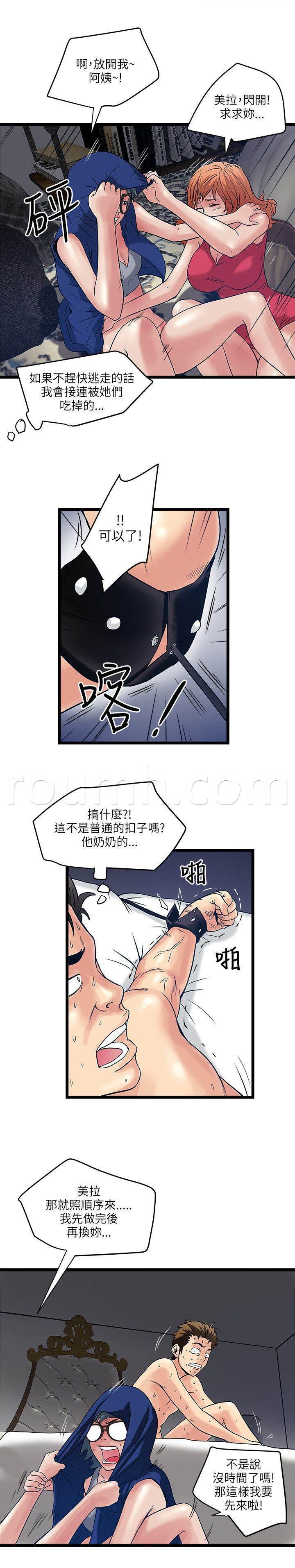 日在校园漫画韩漫全集-第29话 逃命无删减无遮挡章节图片 