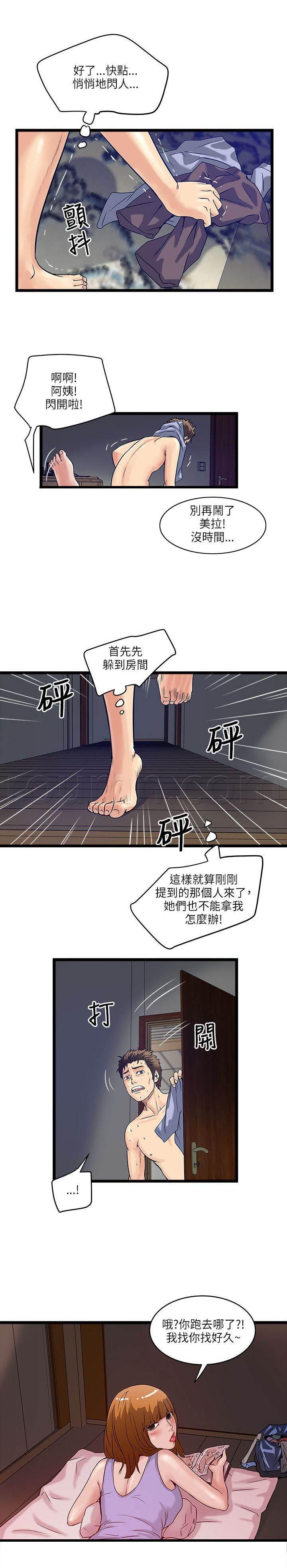 日在校园漫画韩漫全集-第29话 逃命无删减无遮挡章节图片 