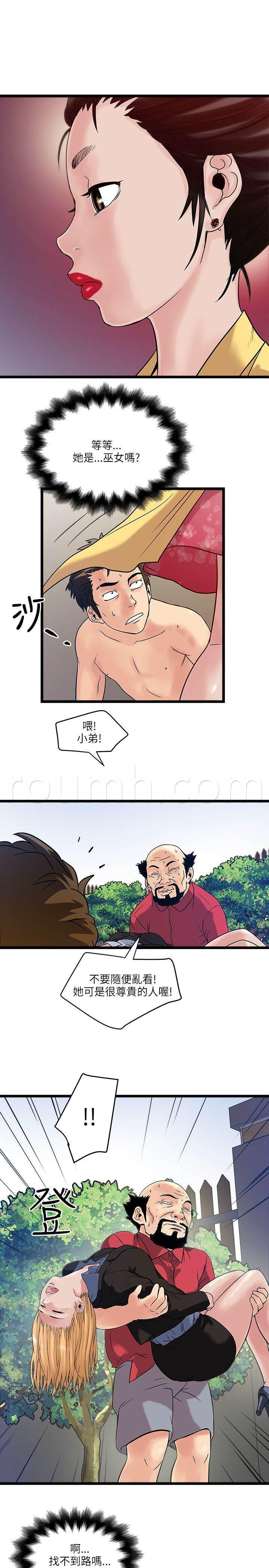 日在校园漫画韩漫全集-第29话 逃命无删减无遮挡章节图片 