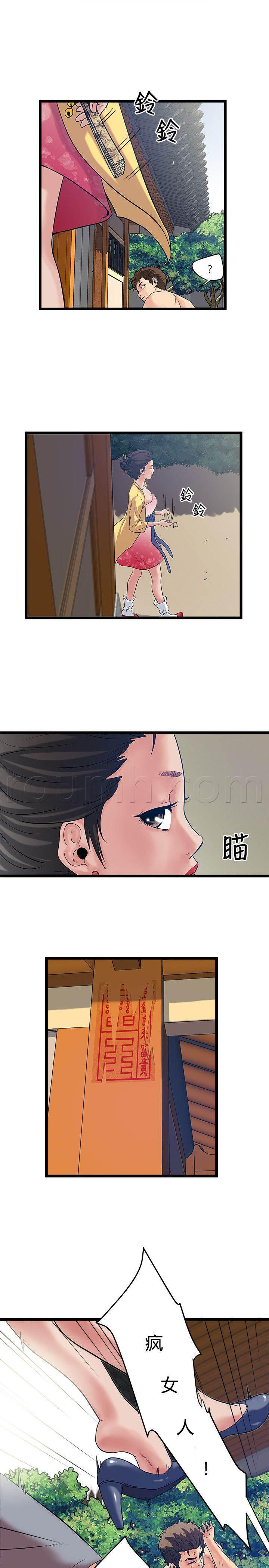 日在校园漫画韩漫全集-第29话 逃命无删减无遮挡章节图片 