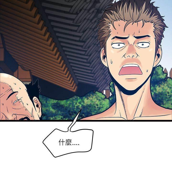 日在校园漫画韩漫全集-第30话 浪女菩萨无删减无遮挡章节图片 