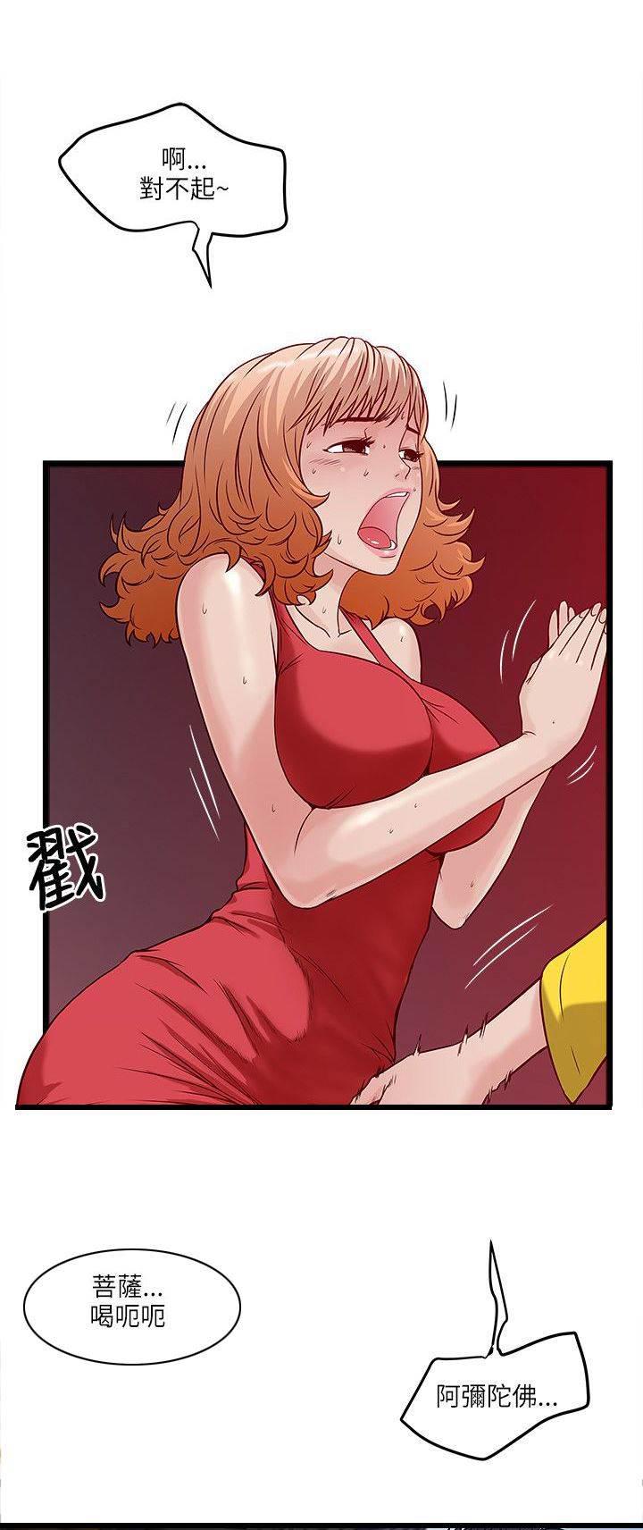 日在校园漫画韩漫全集-第30话 浪女菩萨无删减无遮挡章节图片 