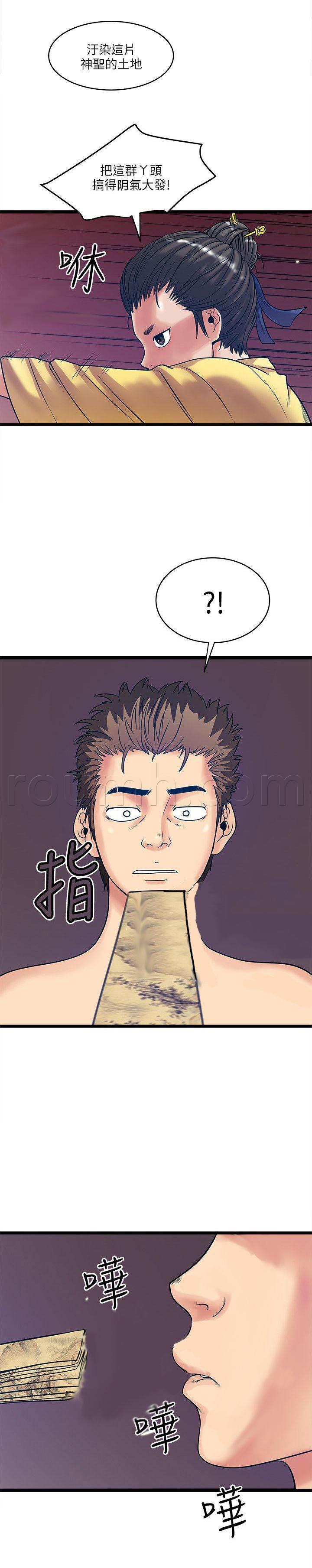 日在校园漫画韩漫全集-第30话 浪女菩萨无删减无遮挡章节图片 
