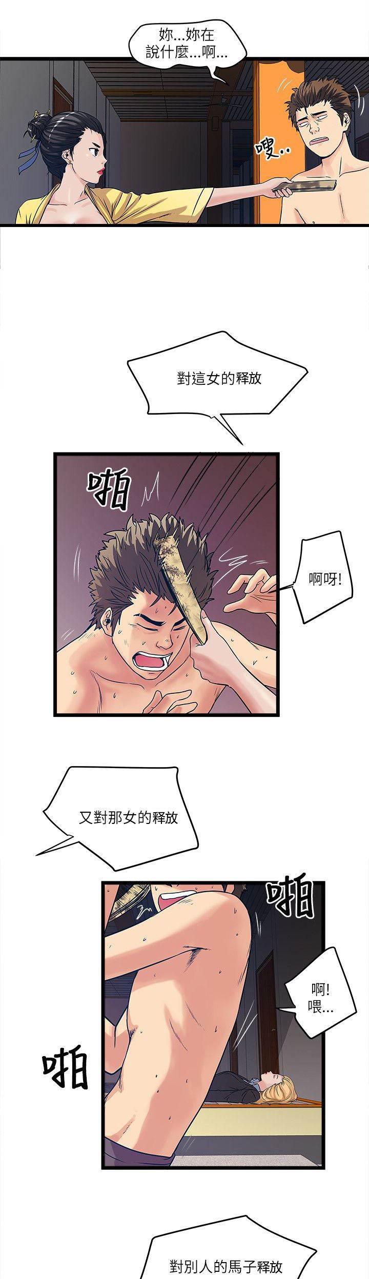 日在校园漫画韩漫全集-第31话 净化无删减无遮挡章节图片 