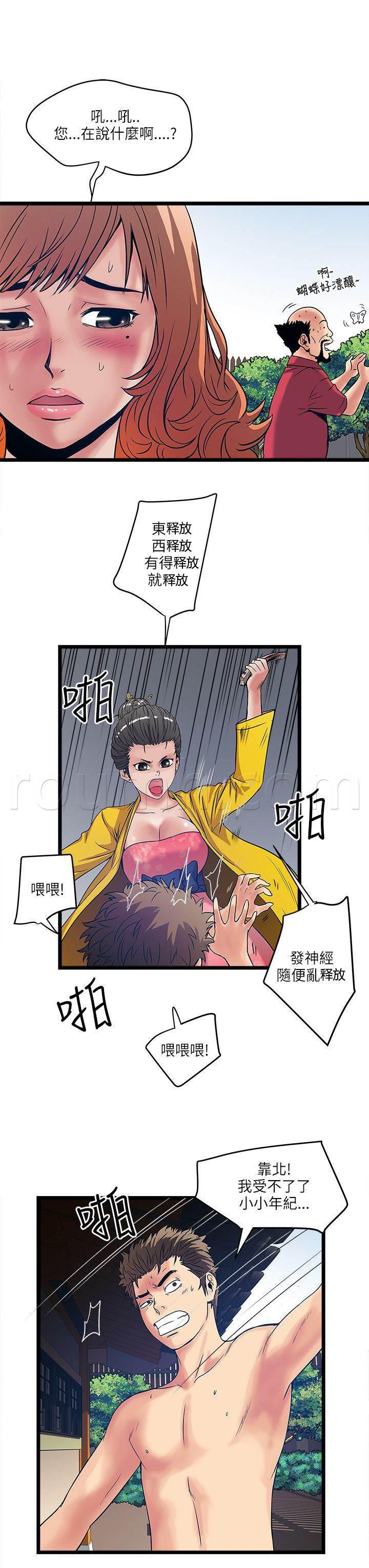 日在校园漫画韩漫全集-第31话 净化无删减无遮挡章节图片 