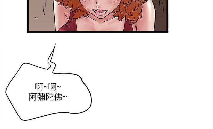日在校园漫画韩漫全集-第31话 净化无删减无遮挡章节图片 