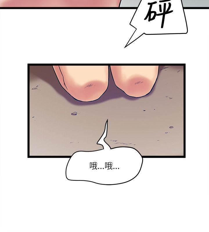 日在校园漫画韩漫全集-第31话 净化无删减无遮挡章节图片 