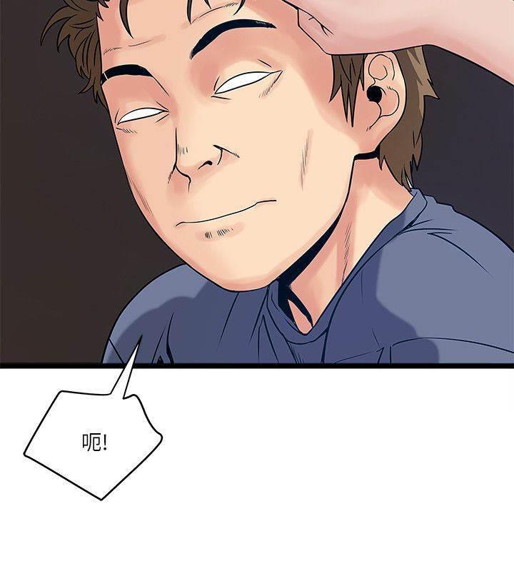 日在校园漫画韩漫全集-第32话 敏智的梦想无删减无遮挡章节图片 