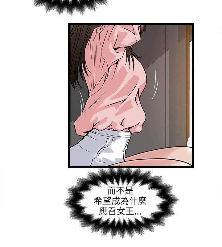 日在校园漫画韩漫全集-第32话 敏智的梦想无删减无遮挡章节图片 
