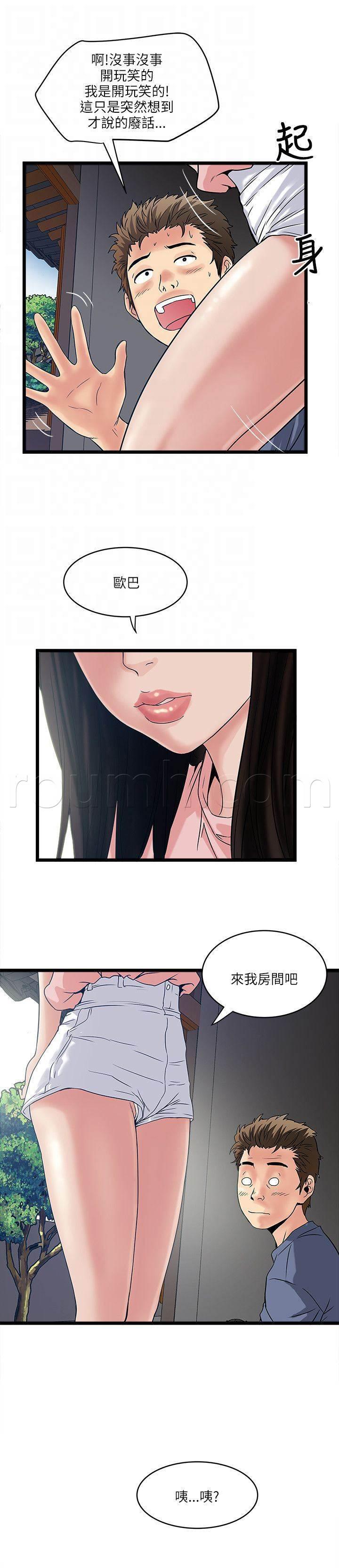 日在校园漫画韩漫全集-第33话 生日礼物无删减无遮挡章节图片 