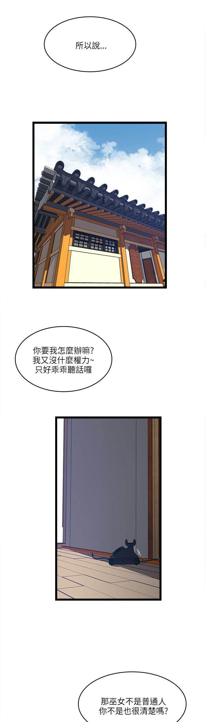 日在校园漫画韩漫全集-第34话 按耐不住无删减无遮挡章节图片 