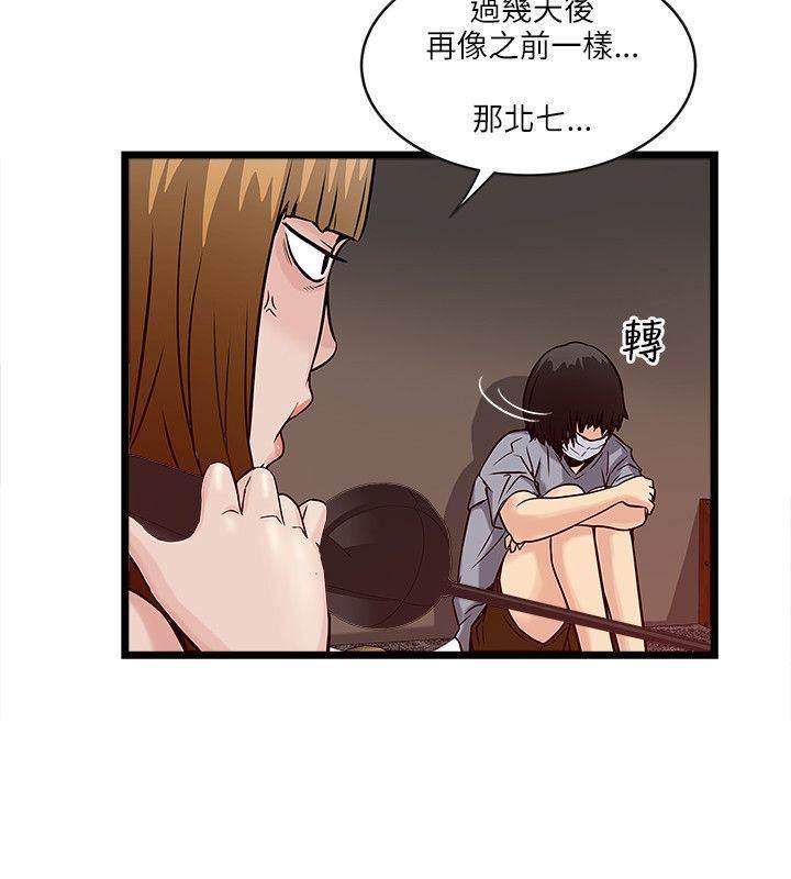 日在校园漫画韩漫全集-第34话 按耐不住无删减无遮挡章节图片 