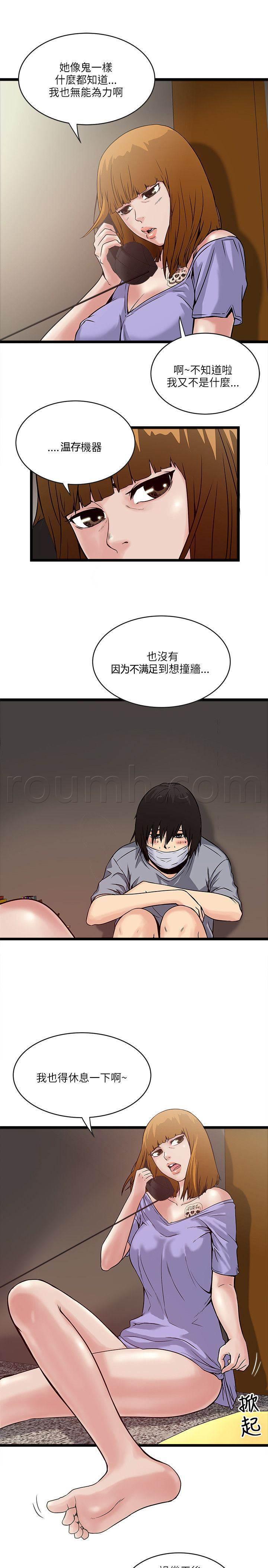 日在校园漫画韩漫全集-第34话 按耐不住无删减无遮挡章节图片 