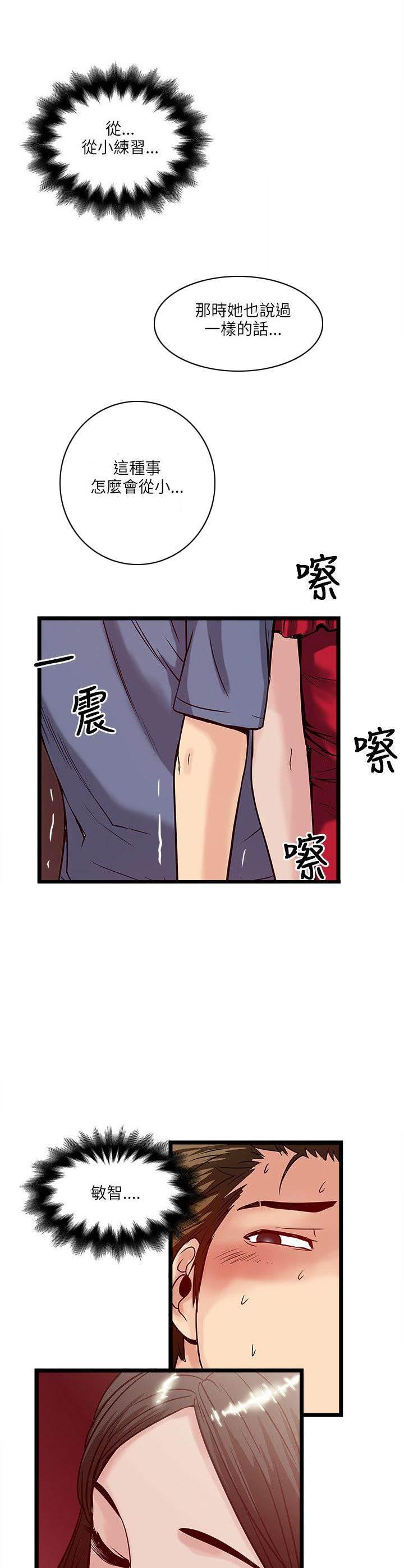 日在校园漫画韩漫全集-第34话 按耐不住无删减无遮挡章节图片 