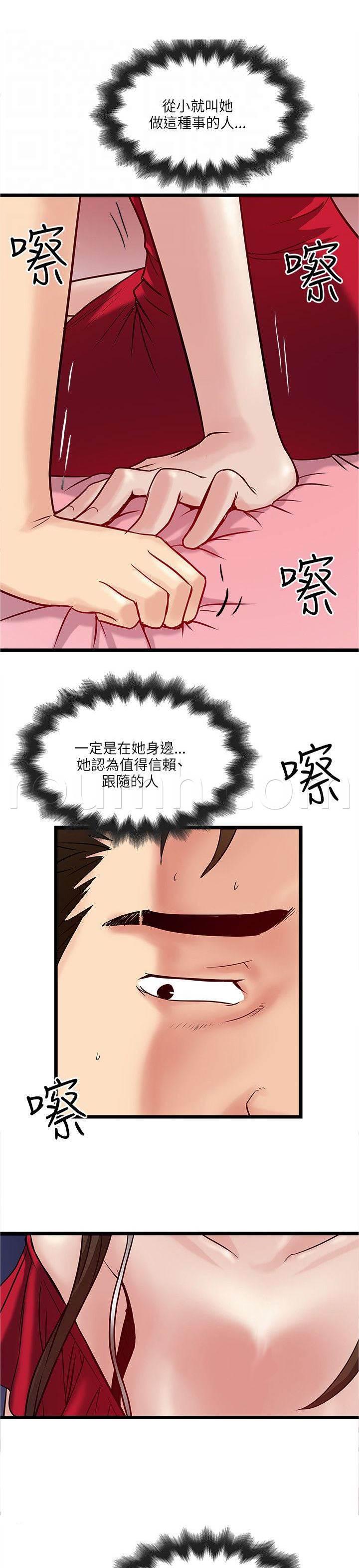 日在校园漫画韩漫全集-第34话 按耐不住无删减无遮挡章节图片 
