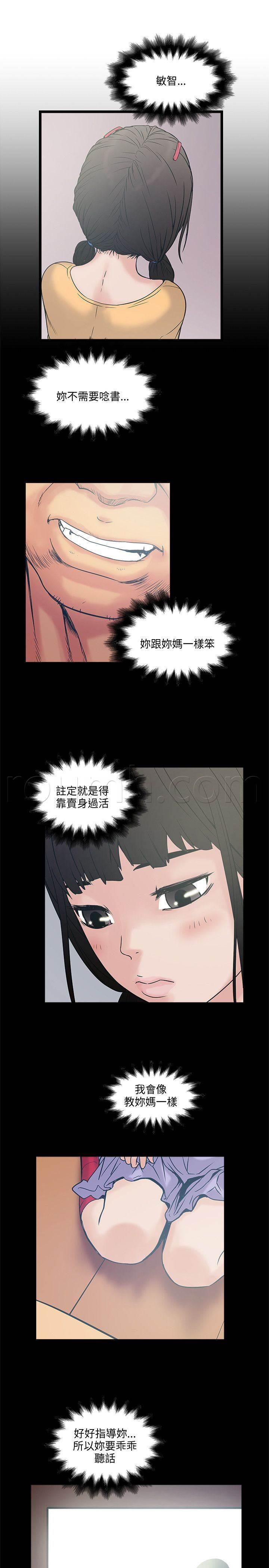 日在校园漫画韩漫全集-第35话 敏智的过去无删减无遮挡章节图片 