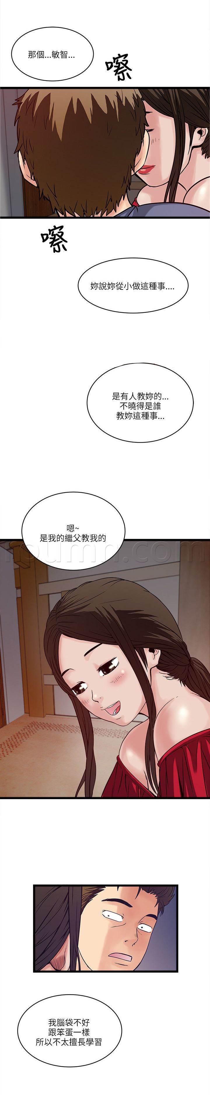 日在校园漫画韩漫全集-第35话 敏智的过去无删减无遮挡章节图片 