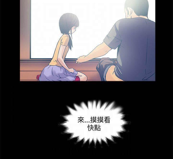 日在校园漫画韩漫全集-第35话 敏智的过去无删减无遮挡章节图片 