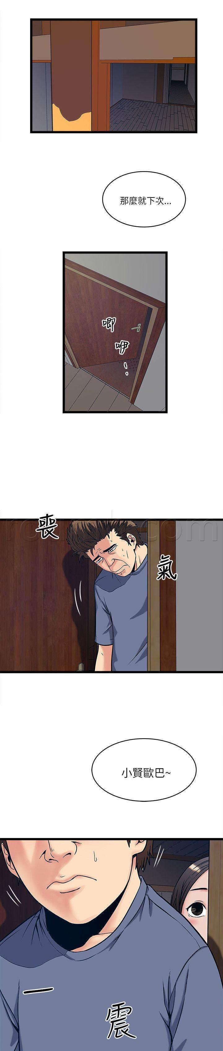 日在校园漫画韩漫全集-第36话 密谋无删减无遮挡章节图片 