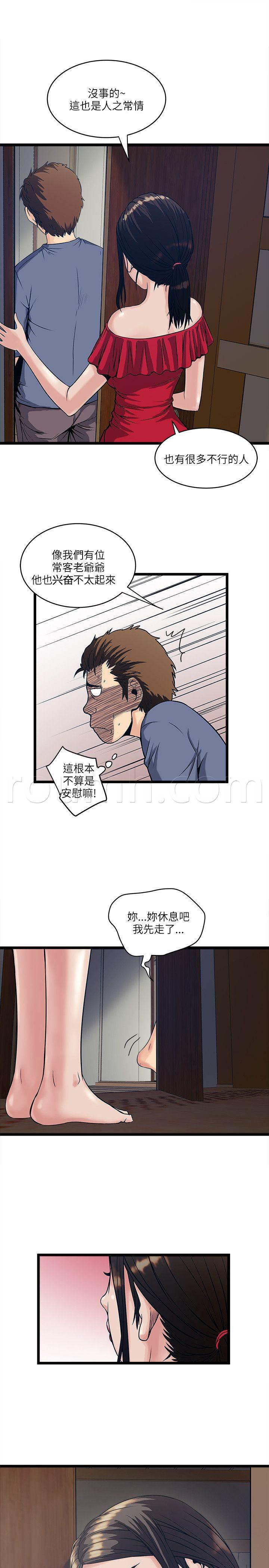 日在校园漫画韩漫全集-第36话 密谋无删减无遮挡章节图片 