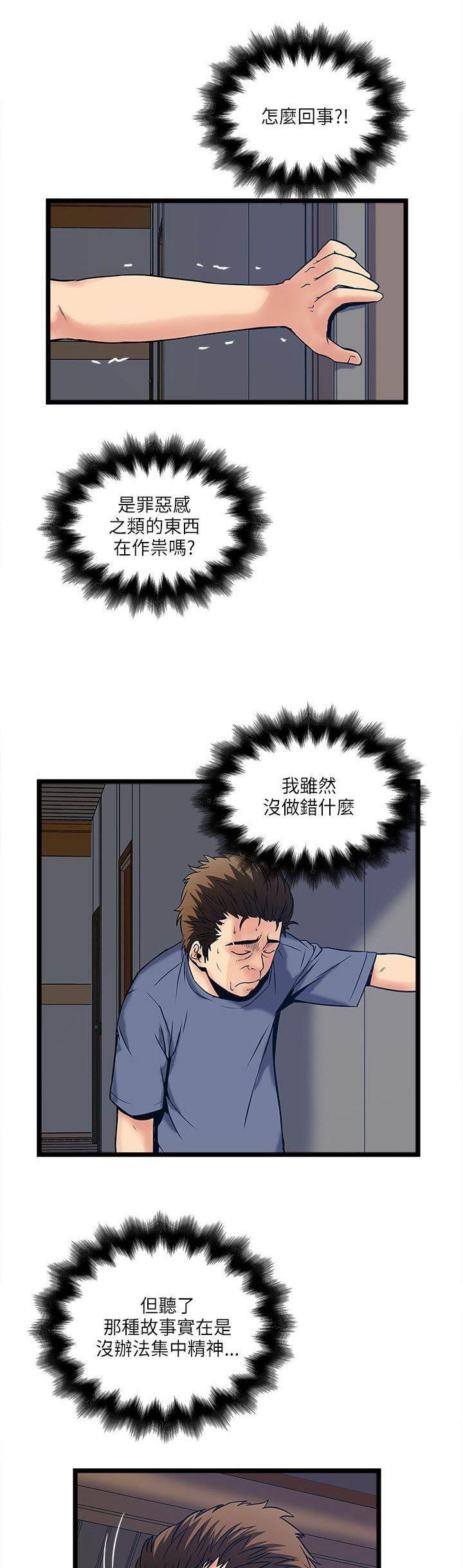日在校园漫画韩漫全集-第36话 密谋无删减无遮挡章节图片 