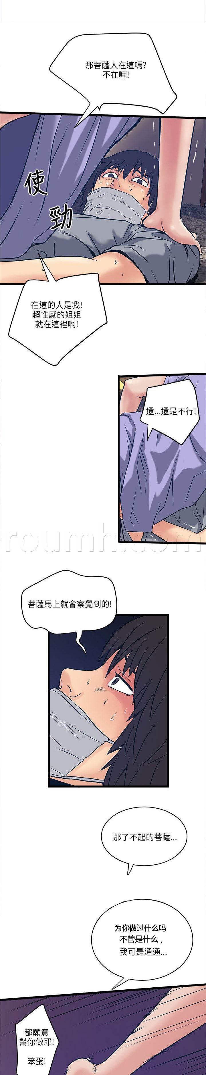 日在校园漫画韩漫全集-第37话 谣言无删减无遮挡章节图片 