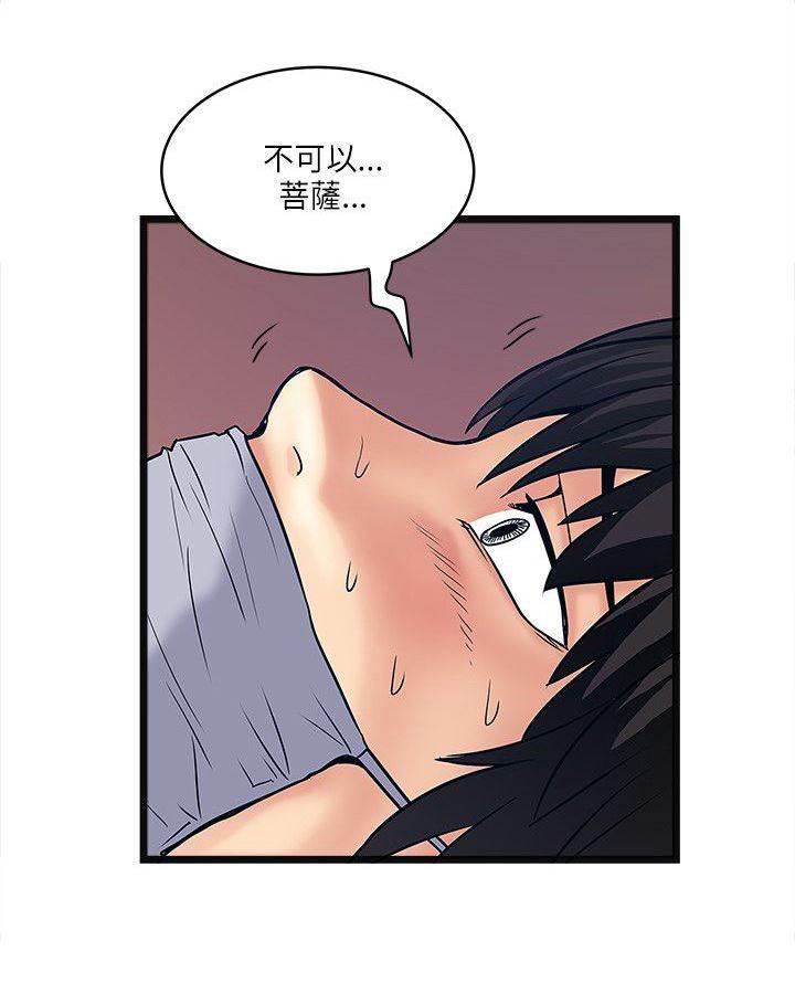 日在校园漫画韩漫全集-第37话 谣言无删减无遮挡章节图片 