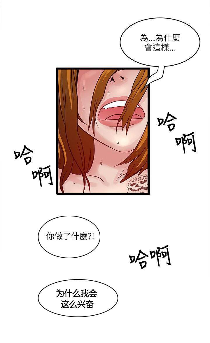 日在校园漫画韩漫全集-第37话 谣言无删减无遮挡章节图片 