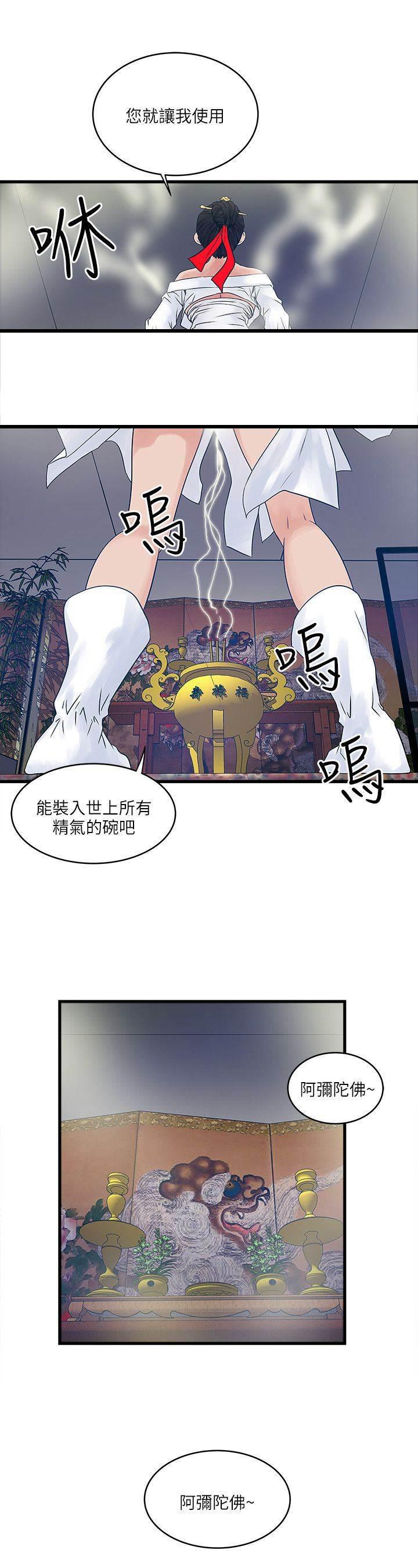 日在校园漫画韩漫全集-第39话 合作无删减无遮挡章节图片 