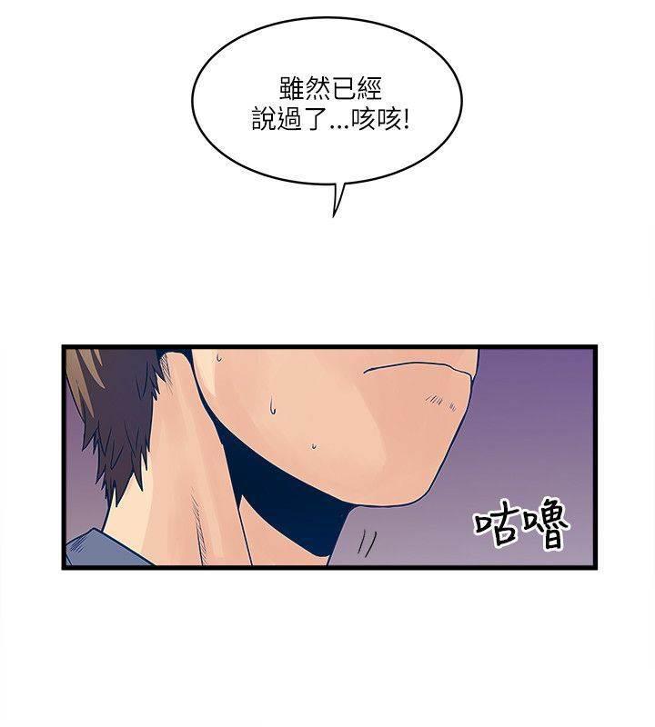 日在校园漫画韩漫全集-第39话 合作无删减无遮挡章节图片 