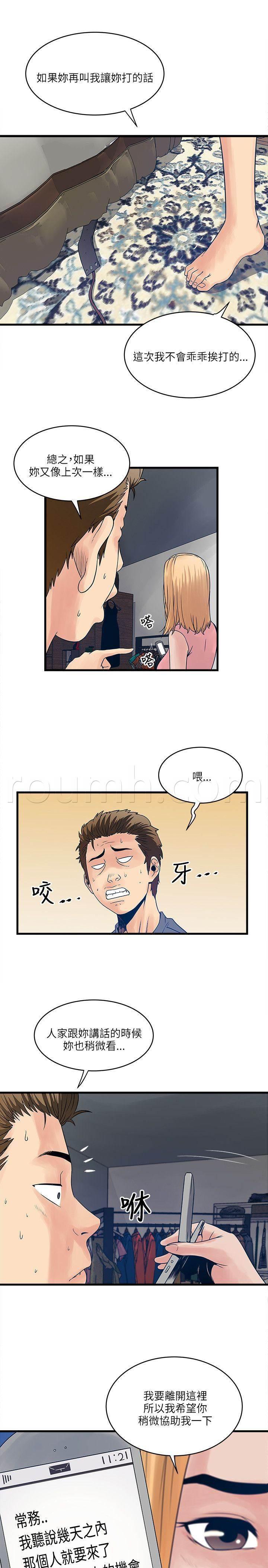 日在校园漫画韩漫全集-第39话 合作无删减无遮挡章节图片 